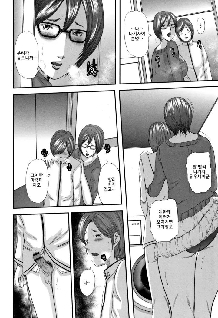 Soukan no Replica - Replica of Mother l 상간 레플리카