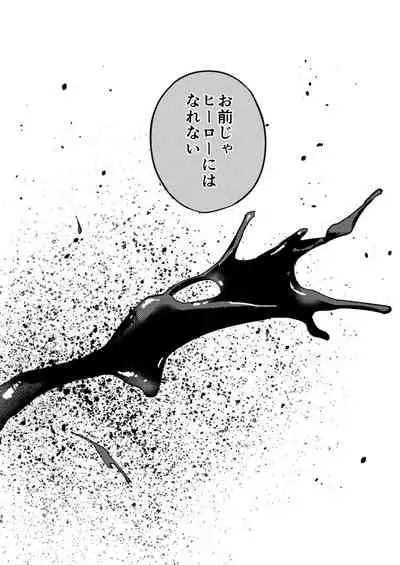 Kimi no Gensou o Miterui | I'm Seeing an Illusion of You