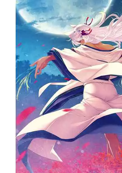 [Hiyoshi Hana] Meguriai no Kemono | 廻逢的人外神 [Chinese]