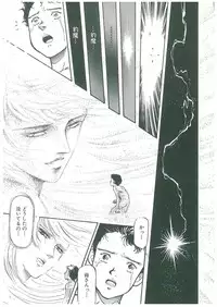 [Dangan Sanshiroh] Kuro no Datenshi