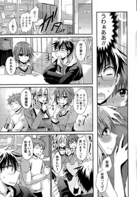 [Shinonome Ryu] Ore to Kanojo to Owaru Sekai Ch. 1-16