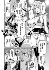 [Takeda Hiromitsu] Ima Ria [Chinese] [dafda6a8个人修改嵌字] [Decensored]