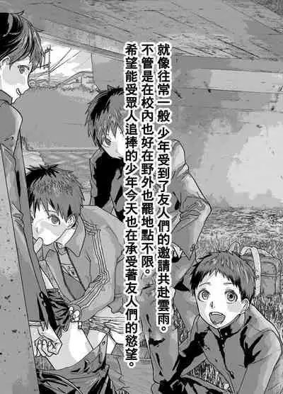 Tomodachi Ecchi | 和朋友做爱做的事