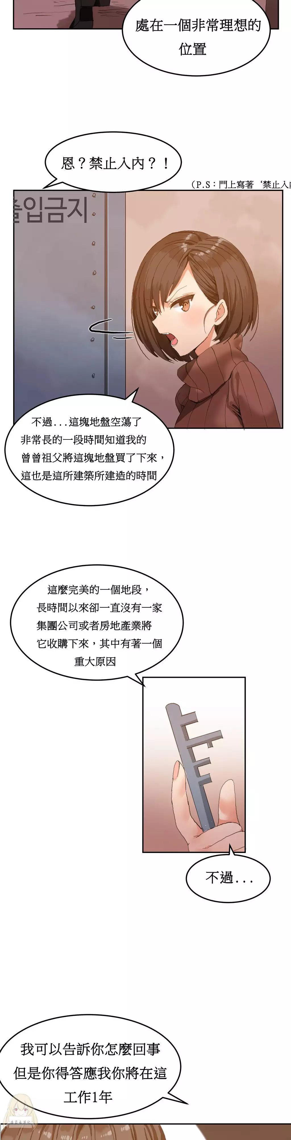 Hahri's Lumpy Boardhouse Ch. 0~32【委員長個人漢化】