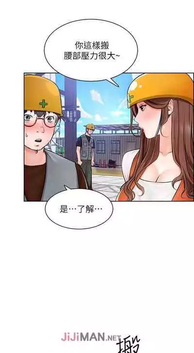 【周三连载】诚徵粗工（作者：豆沙&雲河尹） 第1~18话