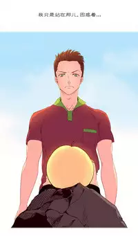 [Rozer] A World that I Rule | 我统治的世界 Ch.1-25 [Chinese]