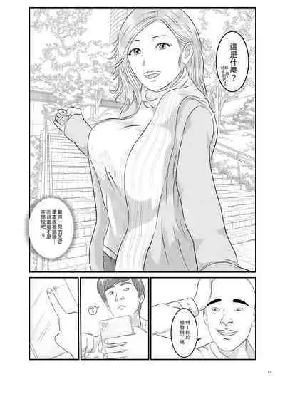 Akogare no Hito wa Mou Owari! | 憧憬的對象已經結束了!