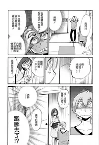 [TsuyaTsuya] Rakujitsu no Panthos 2 [Chinese] [无毒汉化组]