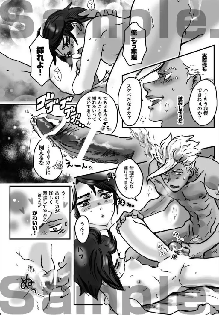 Feminization note" 1/8 G soul new sample