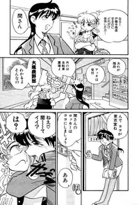 [Yumenozu] Nagareboshi Haruka Plus