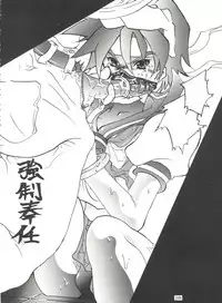 [Tsurikichi Doumei (Various)] Kage no Nan Demo-R (Various)