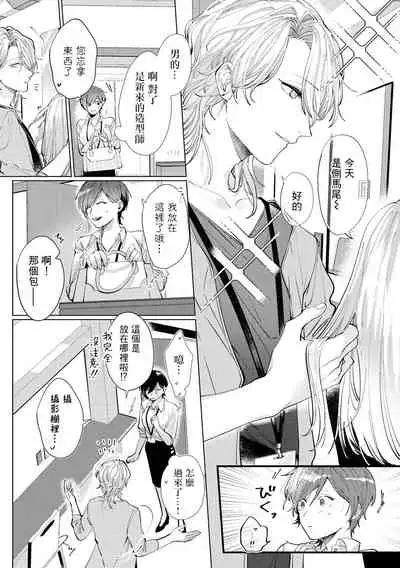 渚君是姐姐型男子♂ 秘密的恋人课程淫靡又甜美 01 Chinese [拾荒者汉化组]