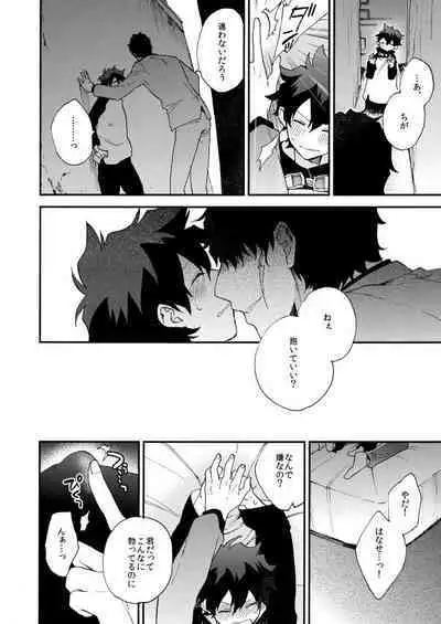 Datte、Oresama ga sou tsugeteru