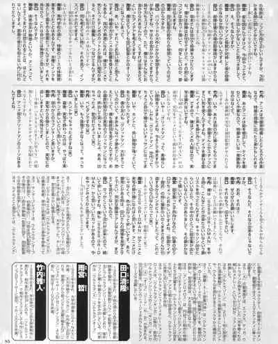 SSSS.GRIDMAN 超全集