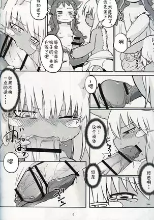 Nanachi ga Shaburu Dake no Hon | 娜娜奇的口交本