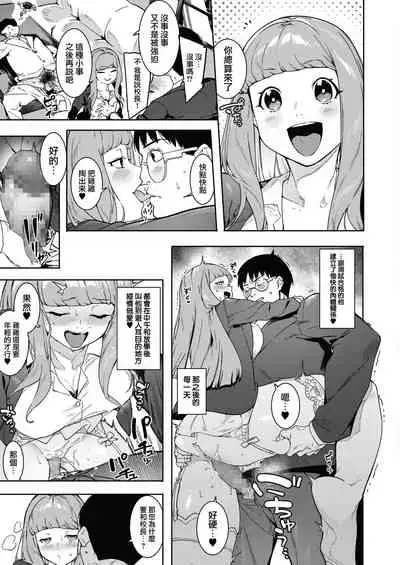 Tsukiyo Ni Aishite 3-nin no Shikaku Hen