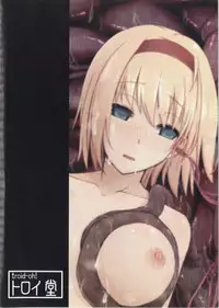 (C85) [Troid-oh (Jax2o)] Shokushu Kara Saigomade Nigekiretara Kinippuu (Touhou Project)