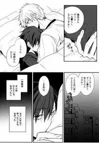 [Azumi Kyohei] Uchi ni Oideyo