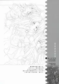 (C67) [Kyougetsutei (Miyashita Miki)] Ai no tane (Maburaho)