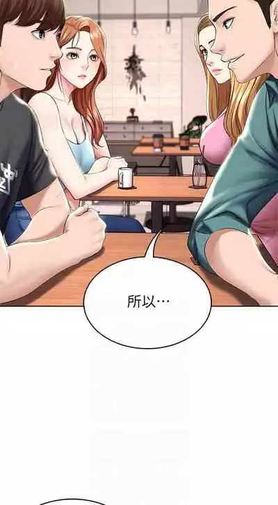 养老金的所有者 31-54 CHI (manhwaroshixp.wordpress.com/)