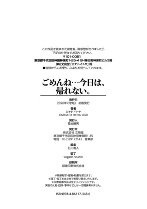 Gomen ne… kyo wa, kaerenai