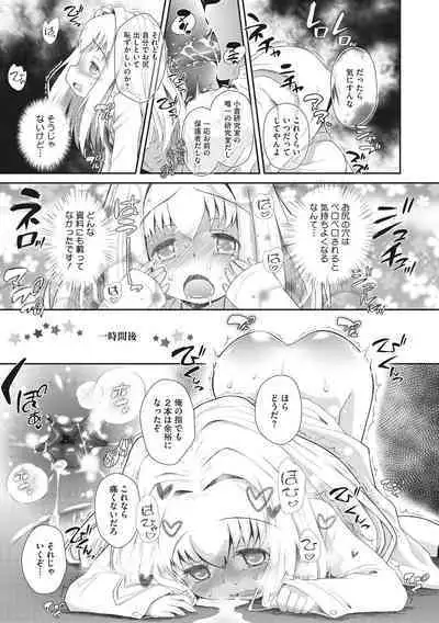 Shishunki o Meshiagare