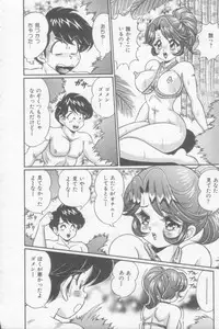 [Watanabe Wataru] Sakuranbo Lesson