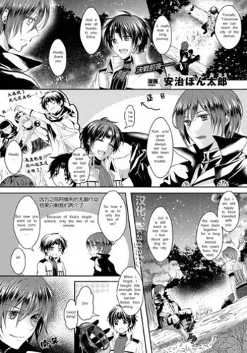 [Aji Ponntarou] Kanojo e Class Change (COMIC Unreal 2013-04 Vol. 42) [English] [Digital]