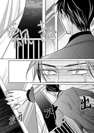 Gokudou wa Kodoku na Oni o Yoru ni Kuu | 黑道于夜晚吞噬孤独之鬼