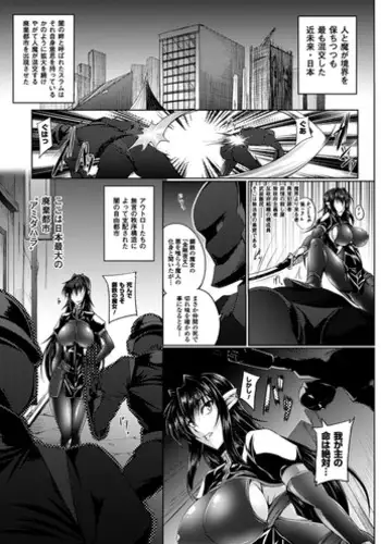 [Kanten] Koutetsu no Majo Annerose ~Ingyaku no Mashoufu~