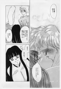 [Umino Yayoi] Wana -Datenshi Junjou-