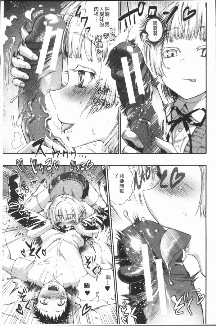 Mankai! Harem School