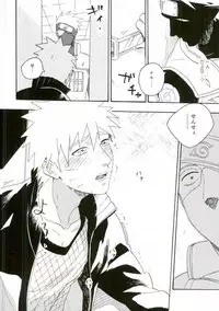 (C86) [Sensei!! (i)] Libido no Sasoi (Naruto)