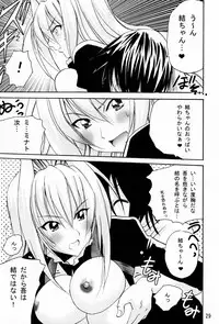 (SC41) [PH (TAM)] Ai Desu Watashi no Ashikabisama (Sekirei)