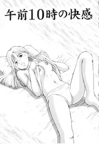 [Manno Rikyu] Mesu Gari