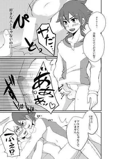 Suki Dayo, Takeru-kun!