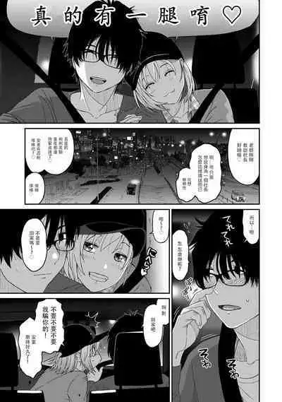 Itaiamai | 痛苦的甜蜜 Ch. 1-16