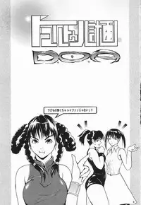 [Thultwul (Various)] Thultwul Keikaku D.O.A (Dead or Alive)