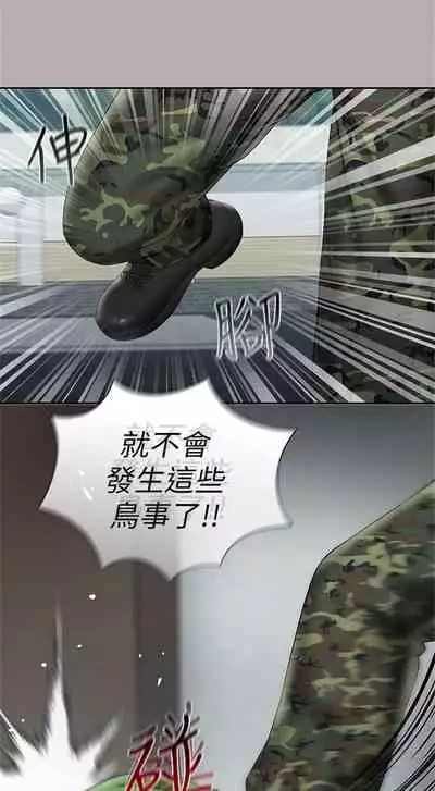 [週六] [大手 & 斑點] 妹妹的義務 1-36 官方中文（連載中）