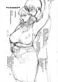 (C69) [Miyabi Tsuzuru Bu (Miyabi Tsuzuru)] Tsunade Rough (Naruto) [Chinese] [臭鼬娘漢化組]