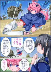 [Sakura Saku Sakura] Keisou Hohei-chan