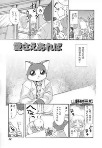 Hin-nyu v03 - Hin-nyu Houten