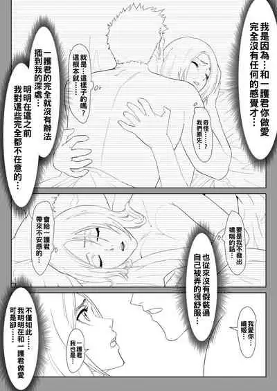[Iwao] Orihime Manga (Bleach) [Chinese]