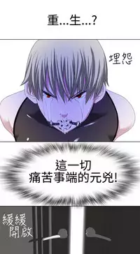 [SOSO] Franken Jo 为爱而生 法兰克赵 Ch.1~19 [Chinese]中文