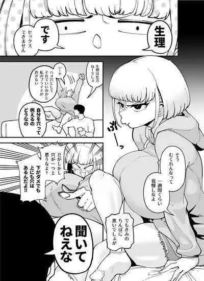 [田貸魔] 「口も立派なマンコだよ♡♡♡♡♡♡♡」