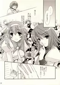 [CHAGASHISAIBAN] Renai Hensa (ALICESOFT-Shimaima)