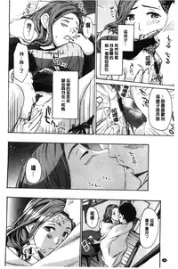 [Asagi Ryu] Watashito Iikoto Shiyo? [Chinese]