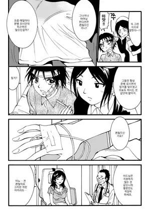 Boshi Waigyaku Rinkai | 모자외학윤회