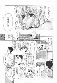 [Asano Ai] Pure ~Junsui~