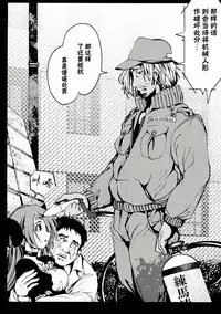 (C86) [Mokusei Zaijuu (Mokusei Zaijuu)] Kikai Ningyou Nanami-Chan [Chinese] [CE家族社]